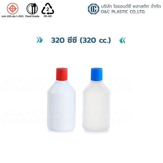 ผลิตขวดพลาสติก ขนาด 320 CC - โรงงานผลิต แกลลอน กระปุก กระป๋อง ตามแบบ ผลิตขวดพลาสติก ขนาด 320 CC - โรงงานผลิต แกลลอน กระปุก กระป๋อง ตามแบบ