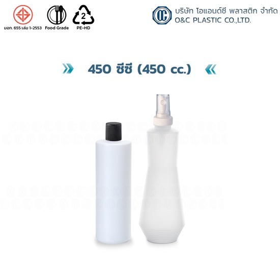 ขายขวดบรรจุภัณฑ์ 450 cc - โรงงานผลิต แกลลอน กระปุก กระป๋อง ตามแบบ ขายขวดบรรจุภัณฑ์ 450 cc - โรงงานผลิต แกลลอน กระปุก กระป๋อง ตามแบบ