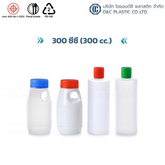 รับผลิตขวดพลาสติก 300 cc - โรงงานผลิต แกลลอน กระปุก กระป๋อง ตามแบบ รับผลิตขวดพลาสติก 300 cc - โรงงานผลิต แกลลอน กระปุก กระป๋อง ตามแบบ