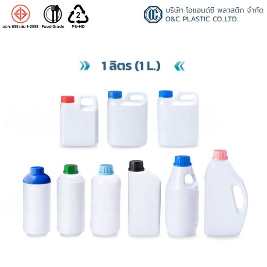 ผลิตขวดพลาสติก ขนาด 1 ลิตร ผลิตขวดพลาสติก ขนาด 1 ลิตร