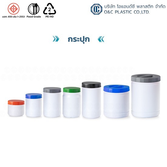 ผลิตกระป๋องพลาสติก HDPE - โรงงานผลิต แกลลอน กระปุก กระป๋อง ตามแบบ
