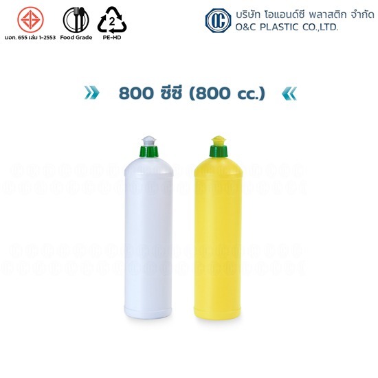 รับผลิตขวดพลาสติก 800 ซีซี - โรงงานผลิต แกลลอน กระปุก กระป๋อง ตามแบบ รับผลิตขวดพลาสติก 800 ซีซี - โรงงานผลิต แกลลอน กระปุก กระป๋อง ตามแบบ