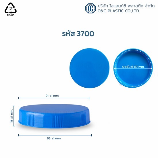 รับผลิตฝาขวดพลาสติก รับผลิตฝาขวดพลาสติก