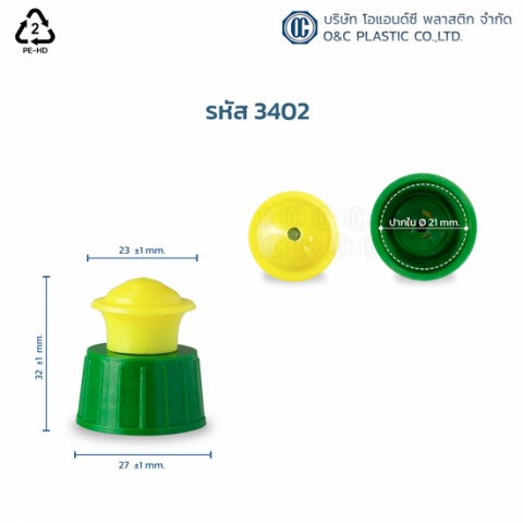 โรงงานผลิตฝา