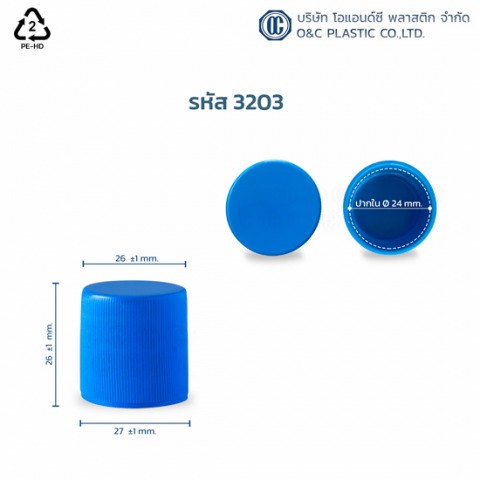 รับผลิตฝาขวด