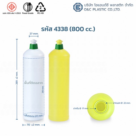 โรงงานผลิตขวด 800 cc