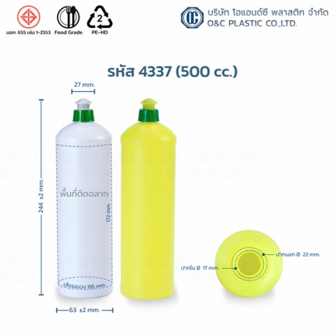 โรงงานผลิตขวด 500 cc