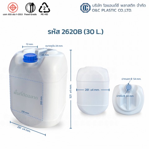 โรงงานผลิตแกลลอน 30 L