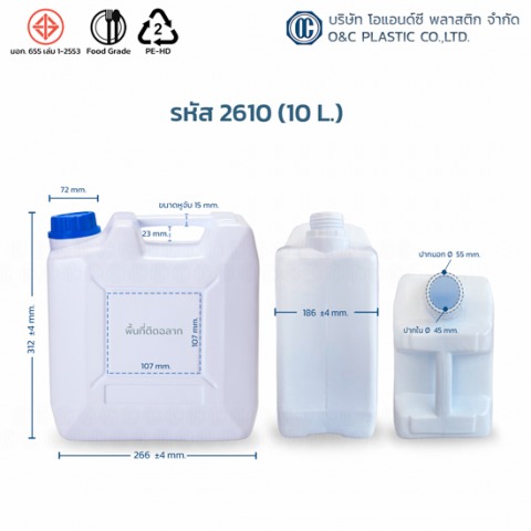 โรงงานผลิตแกลลอน 10 ลิตร
