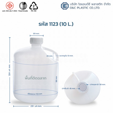 ผลิตแกลลอน 10 L