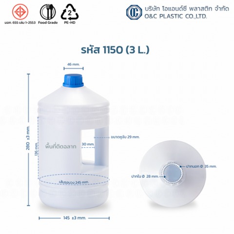 ผลิตขวด 3 L