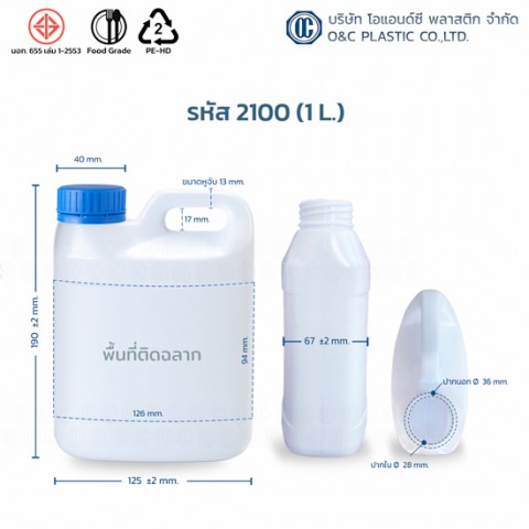 โรงงานผลิตขวด 1 ลิตร