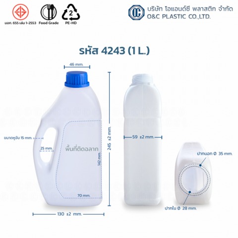 โรงงานผลิตขวด 1 L