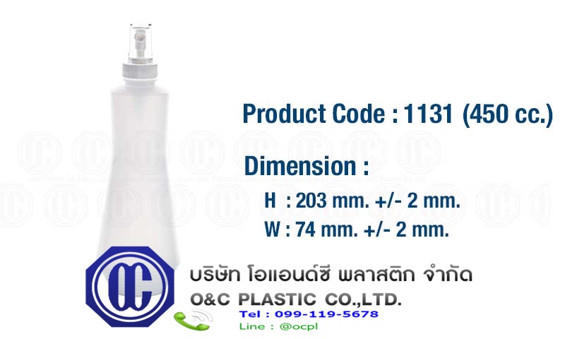 รับออกแบบขวดขนาด 450 cc