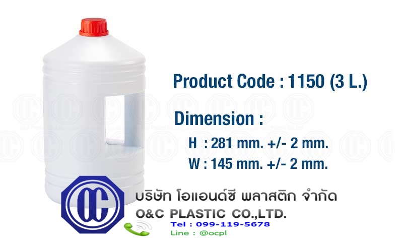โรงงานผลิตแกลลอนแบบหิ้วข้าง 3 L