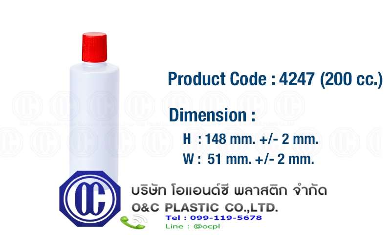 ขวดพลาสติกฝาเกลียว 200 cc